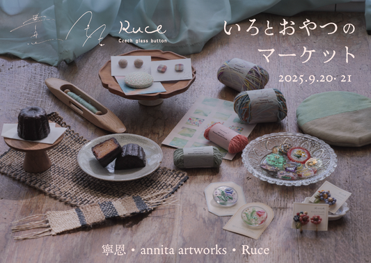 いろとおやつのマーケット