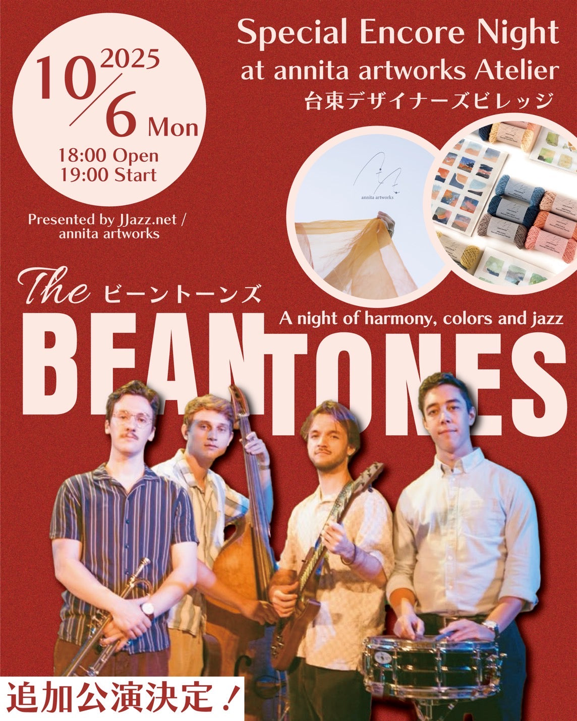 The Bean Tones 追加公演 at annita artworks atelier