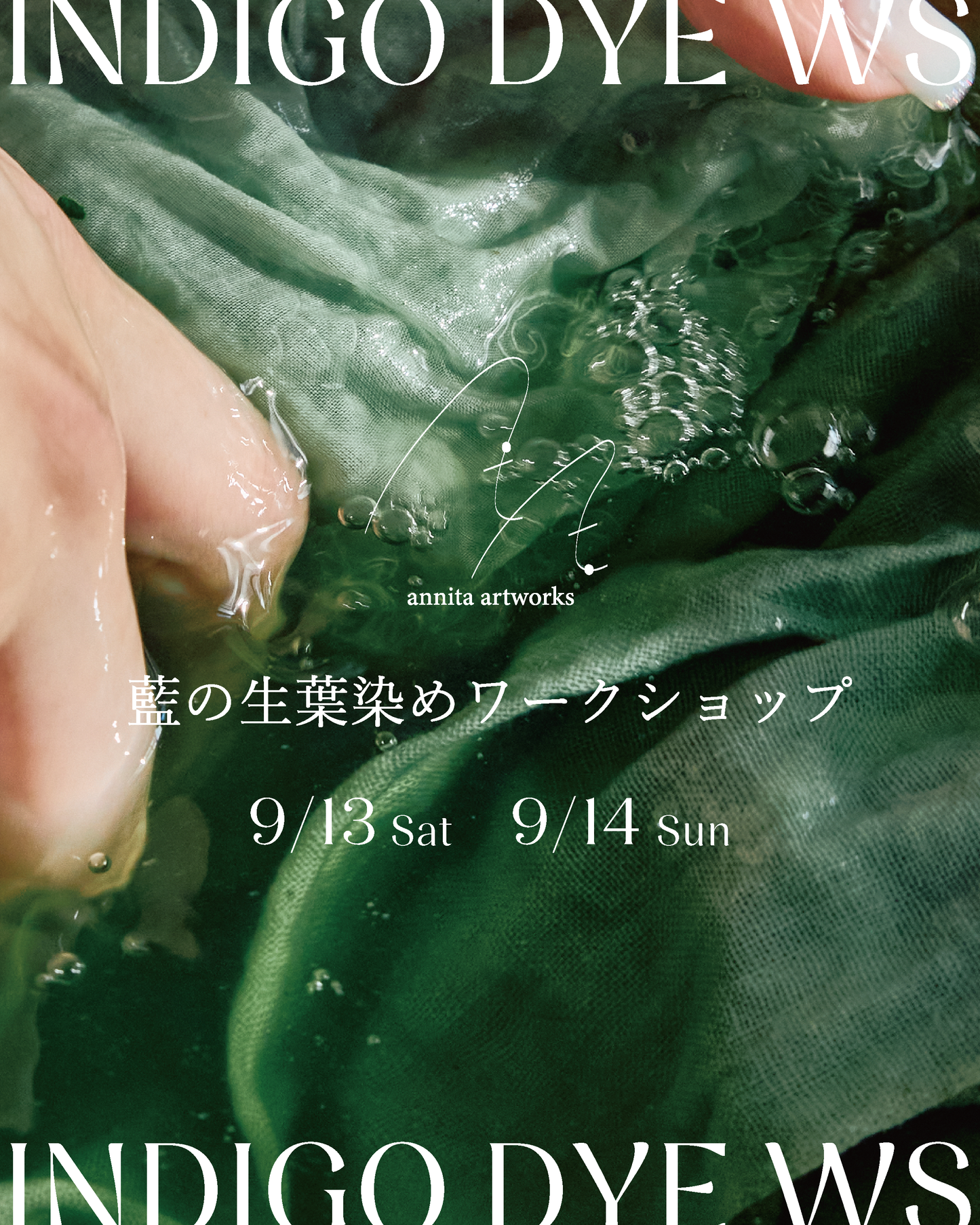 藍の生葉染めワークショップ　¥6,600【現地決済】