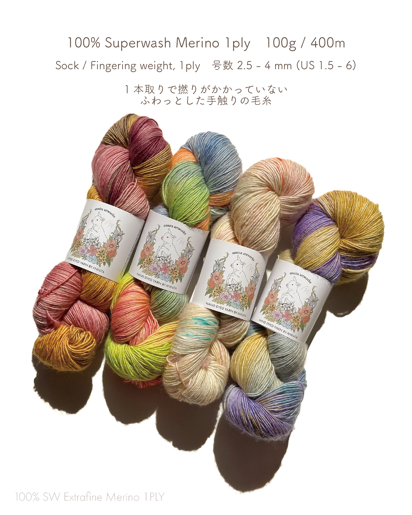 毛糸染めワークショップ in 福岡　¥9,900【参加費事前決済】