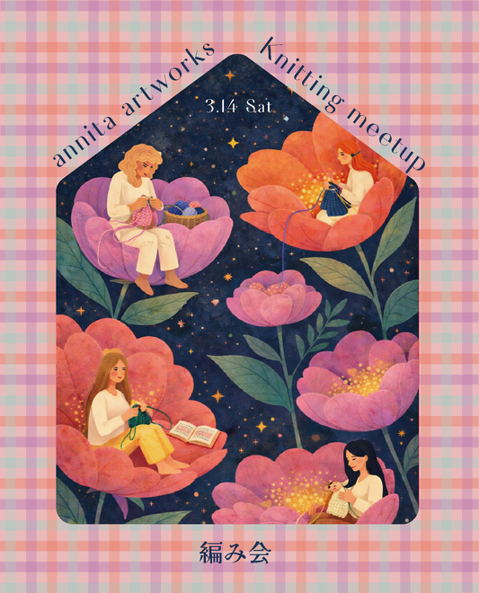 annita artworks 編み会　¥2,200【現地決済】